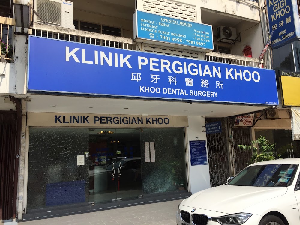 Klinik Pergigian Khoo (Khoo Dental Surgery) 邱牙科诊所